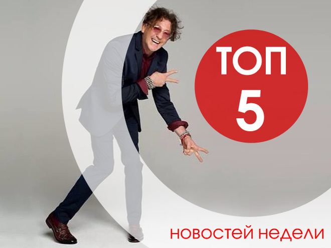 топ-5
