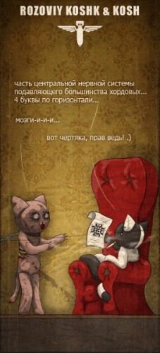 Злые комиксы про котэ