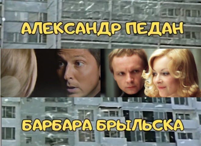 Александр Педан "подменил" Женю Лукашина в отрывке "Иронии судьбы"