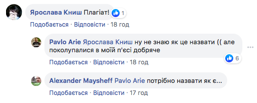 Серіал "Чорнобиль" потрапив у гучний скандал: HBO вкрали монолог з п'єси українського драматурга