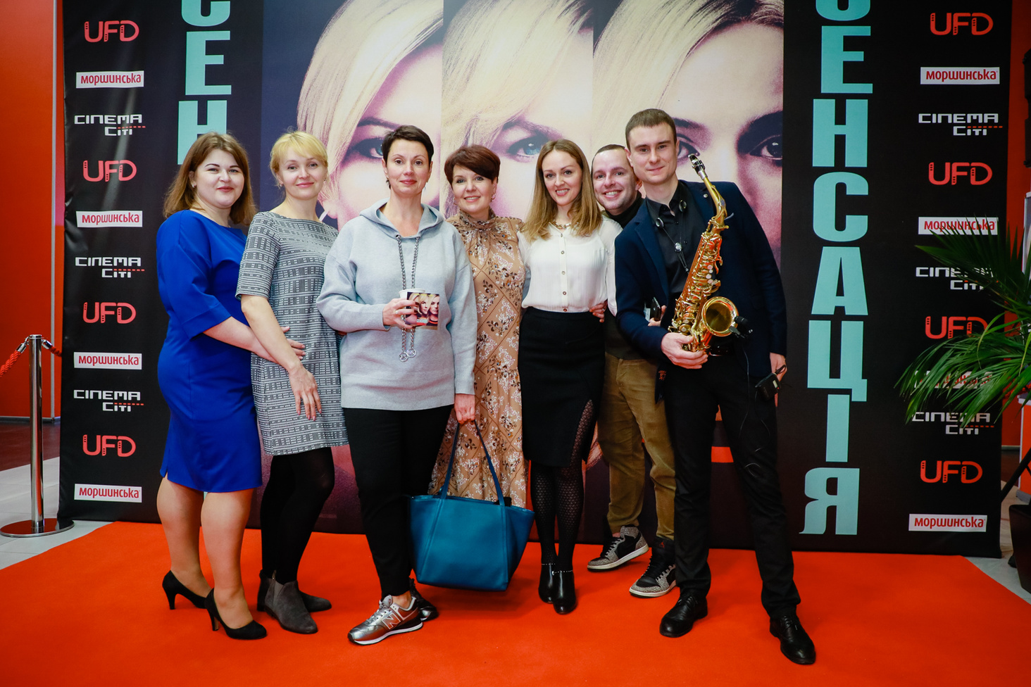 Премьера фильма "Сенсация"