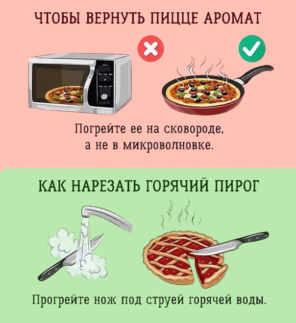 Полезные советы для хозяек