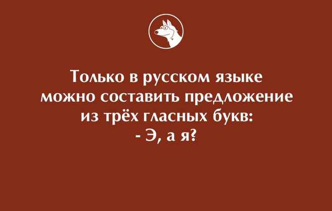 Иностранцам не понять