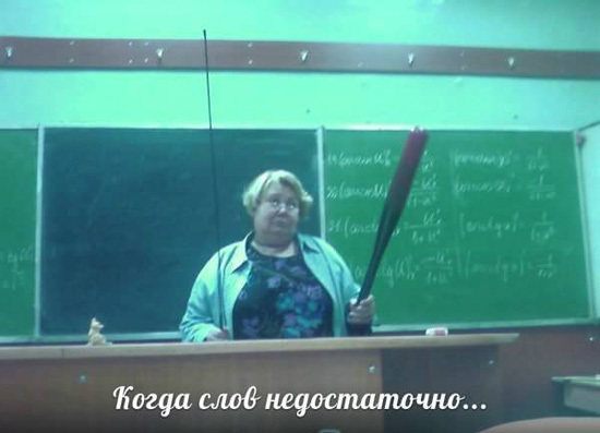 Смешные фотоприколы с учителями