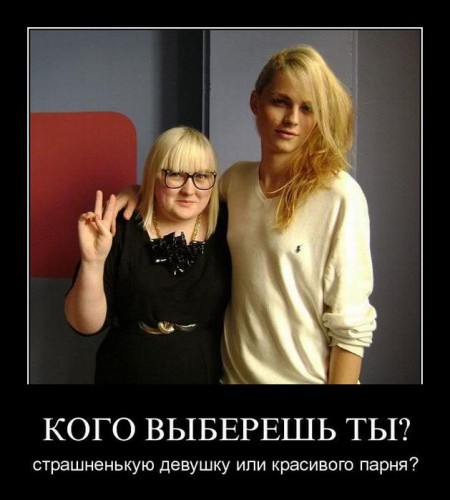 Смешные демотиваторы