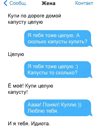 Смс-ки с двойным смыслом
