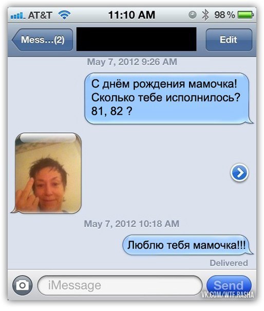 Ржачные переписки