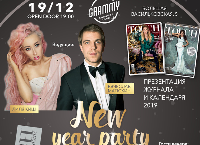 "TOUCH magazine – 2019"