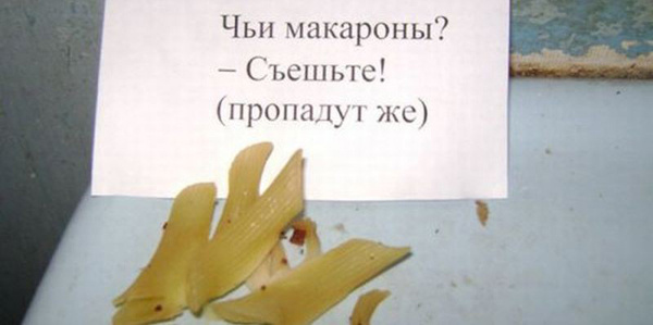 Жизнь в общаге. Что может быть круче?