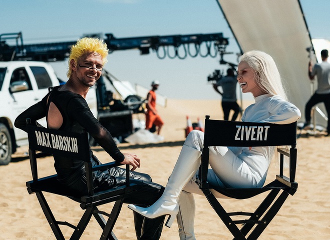 Макс Барских и Zivert