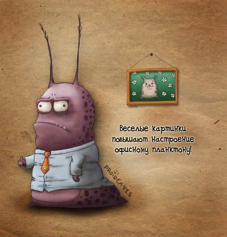 Животный характер