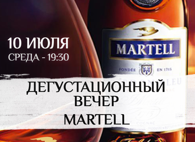 MARTELL