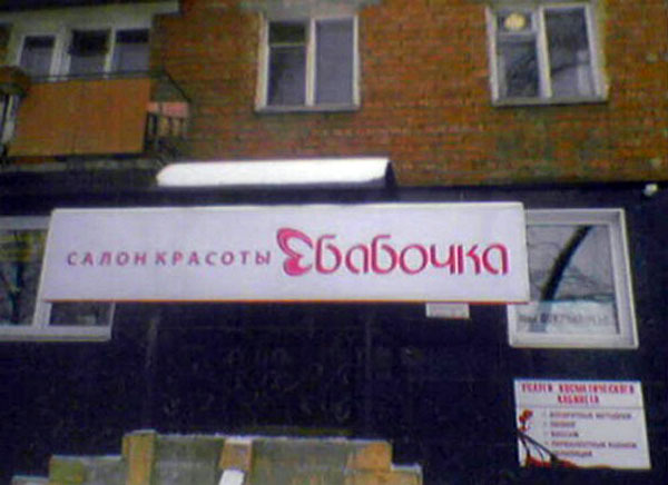 Маразмы месяца