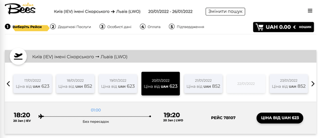 Вартість перельоту Київ — Львів 20 січня