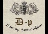 Бранислав Нушич - Доктор философии  [  Коллекция радиоспектаклей  ]
