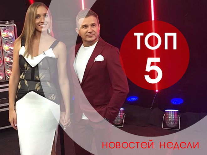 топ-5 новин тижня