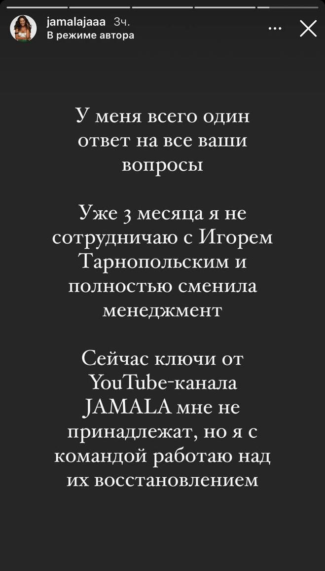 Джамала прокомментировала скандал с удалением клипов