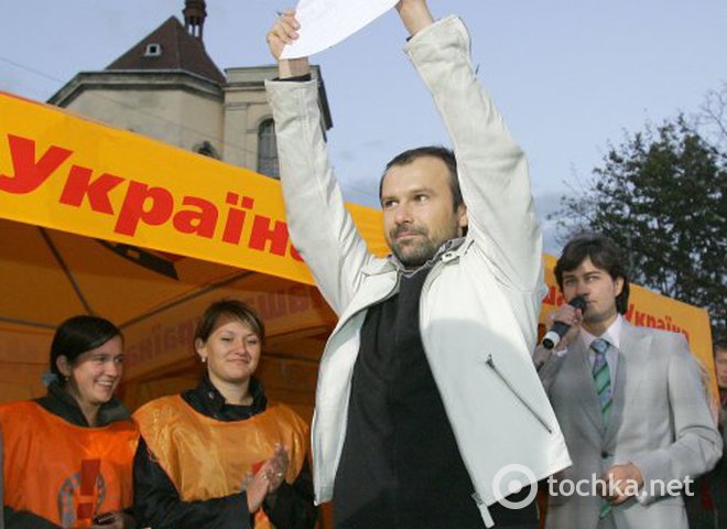 Святослав Вакарчук