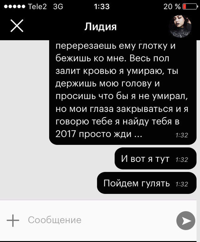 Новый уровень подката к девушке