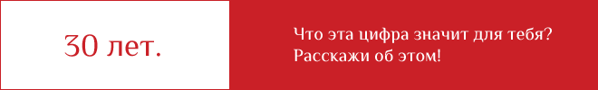 плашка в статьи из 20 в 30