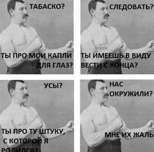 Супермужественный мужик