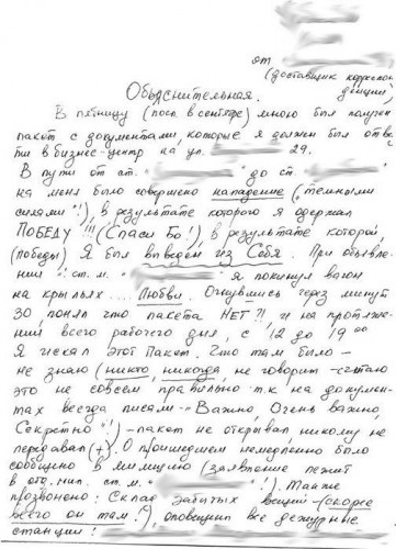 Смешные записки