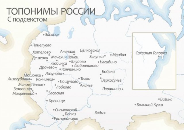 Самые смешные города России