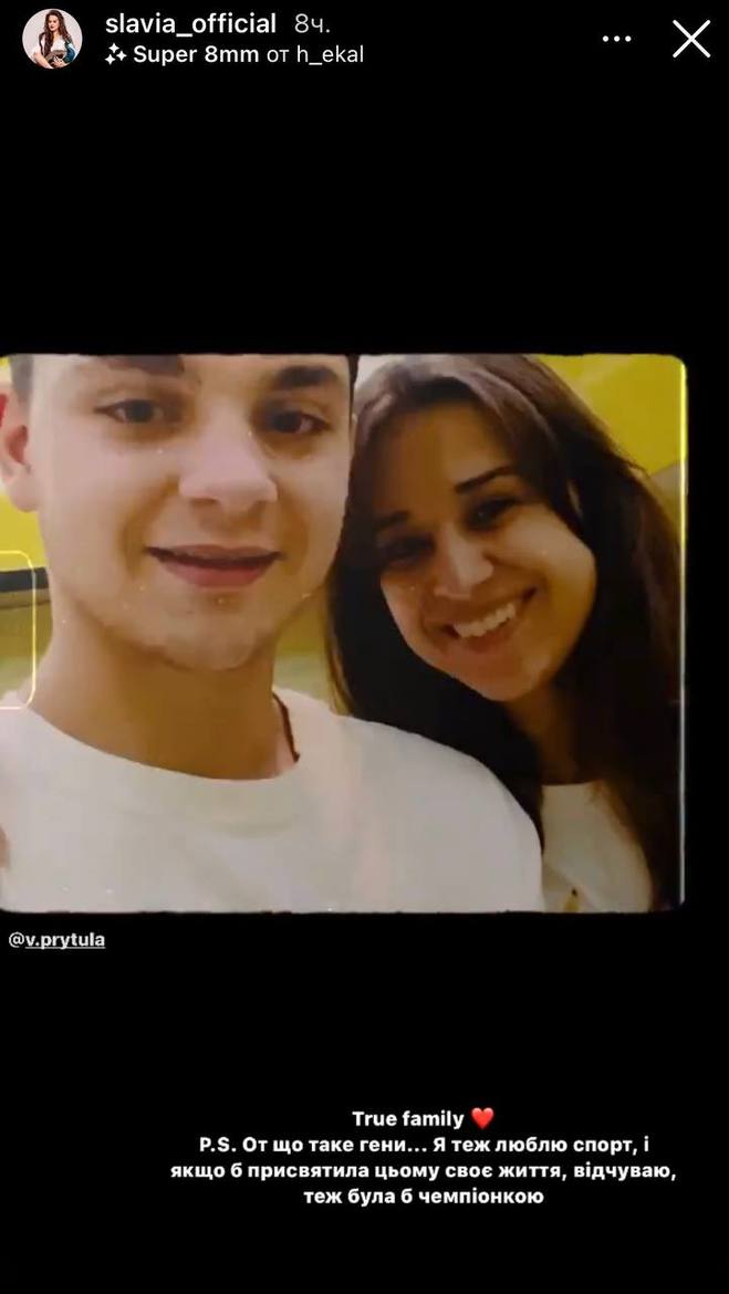 Ярослава Хома показала младшего брата