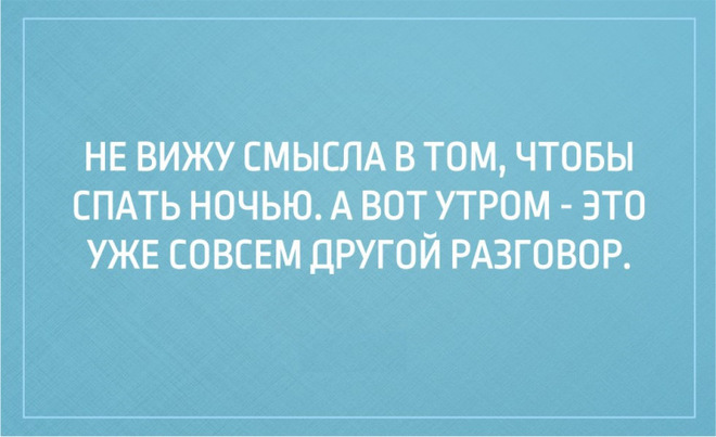 ТОП 10 лучших афоризмов про сон