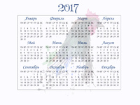 Календарь 2017. Год петуха