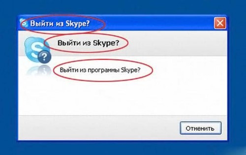 Выйти из Skype? Точно?