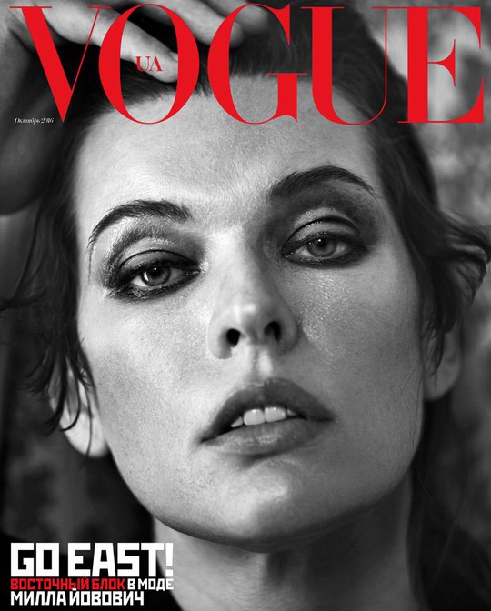 Мила Йовович для октябрького Vogue Ukraine