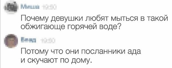 Цитаты из соц. сетей