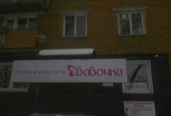 Маразмы месяца