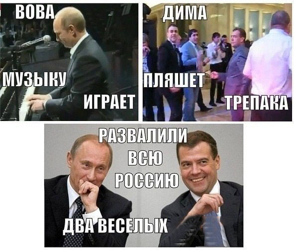 Комикс про Россию и ..