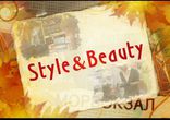 Новинки и акции на выставке индустрии красоты "Style&Beauty" 2014