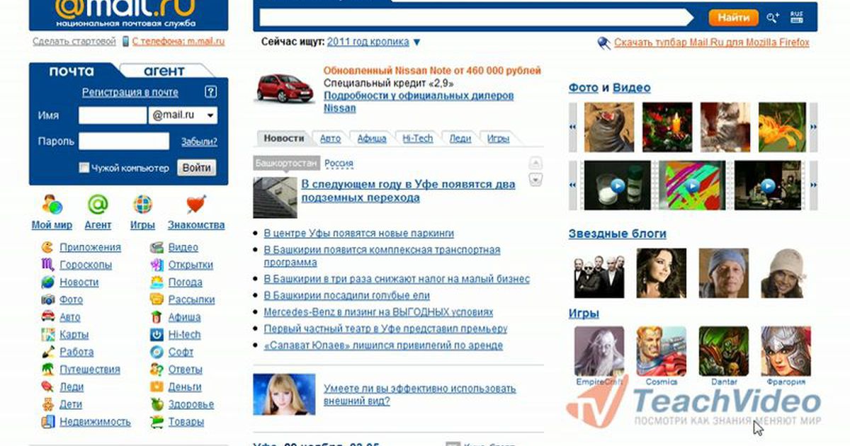 Администрация mail ru. Видео mail.ru. ТВ майл ру. Блоги майл ру.