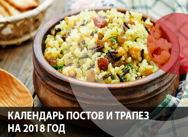 Календарь постов 2018