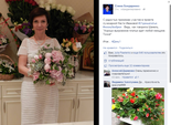 Елена Бондаренко
