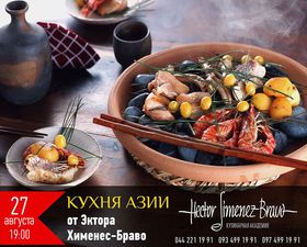 Восточная кухня