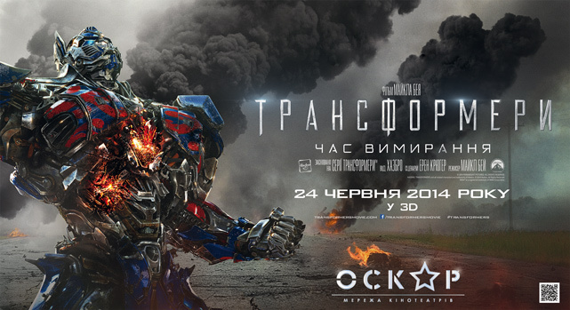 Трансформеры