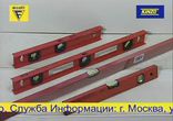 Мир ремонта - ручной инструмент