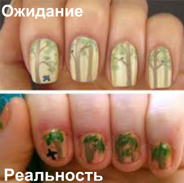 Когда старания не оправдались