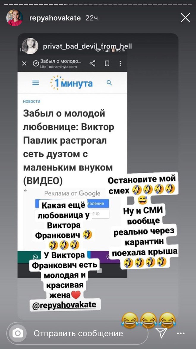 У Мережі підозрюють, що Віктор Павлік і Катерина Реп'яхова таємно розписалися