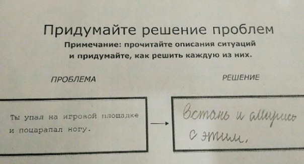 Перлы от школьников