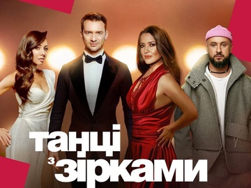 «Танці із зірками-2025»: оголошено всіх учасників благодійного передноворічного випуску