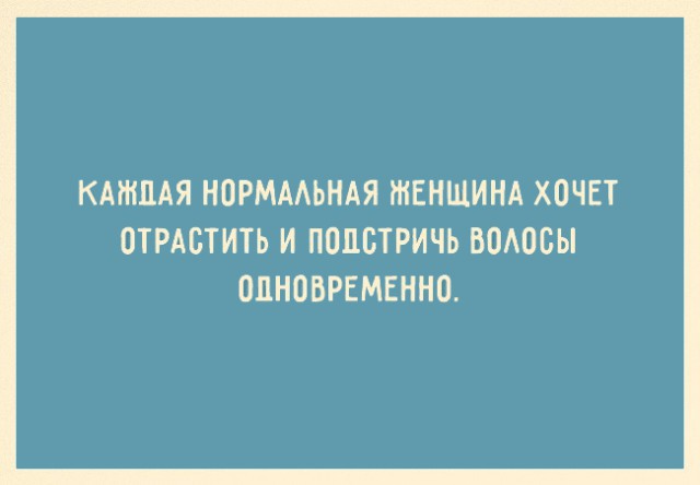 ТОП 10 картинок со смыслом про женщин