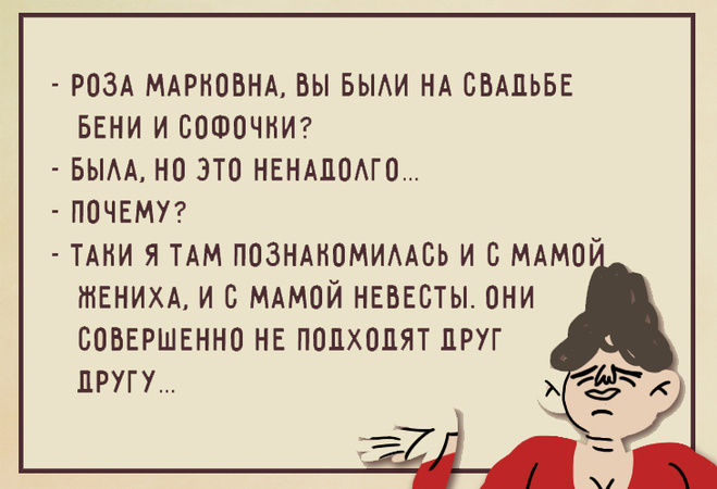 Одесский юмор