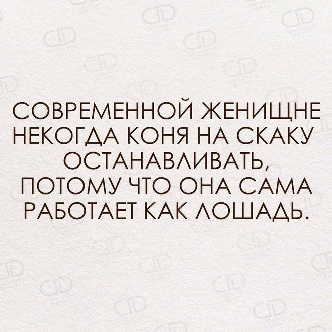 Современные женщины
