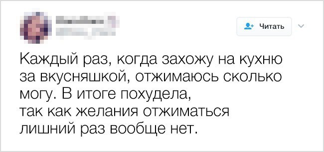 Цитаты из твиттера